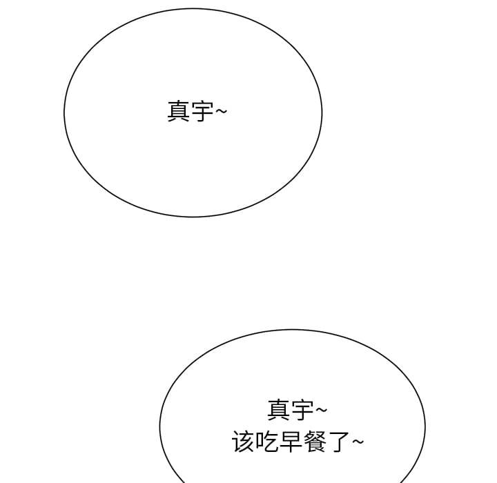 从零开始学漫画韩漫全集-第18话无删减无遮挡章节图片 