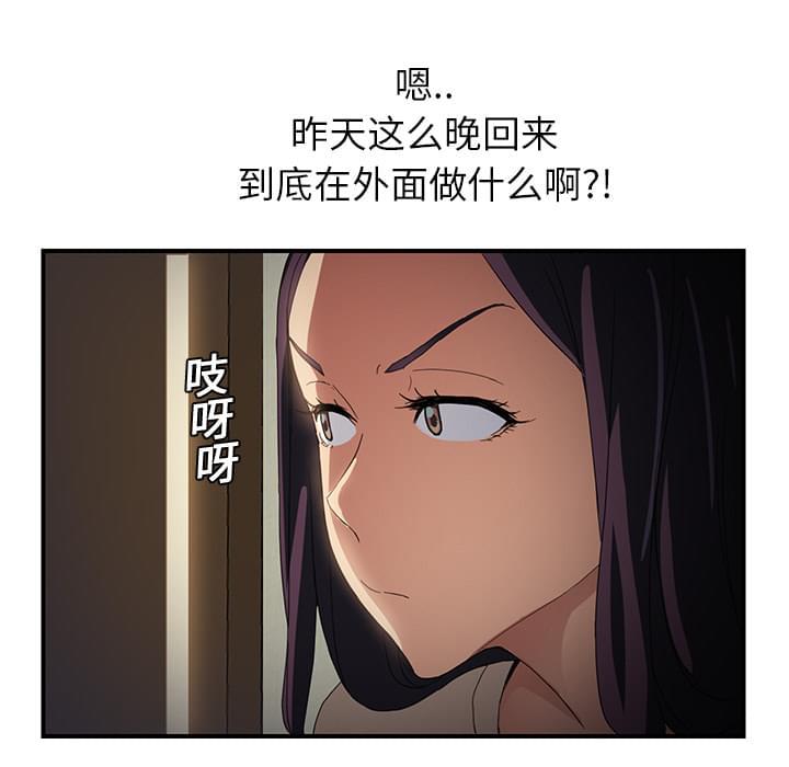 从零开始学漫画韩漫全集-第18话无删减无遮挡章节图片 