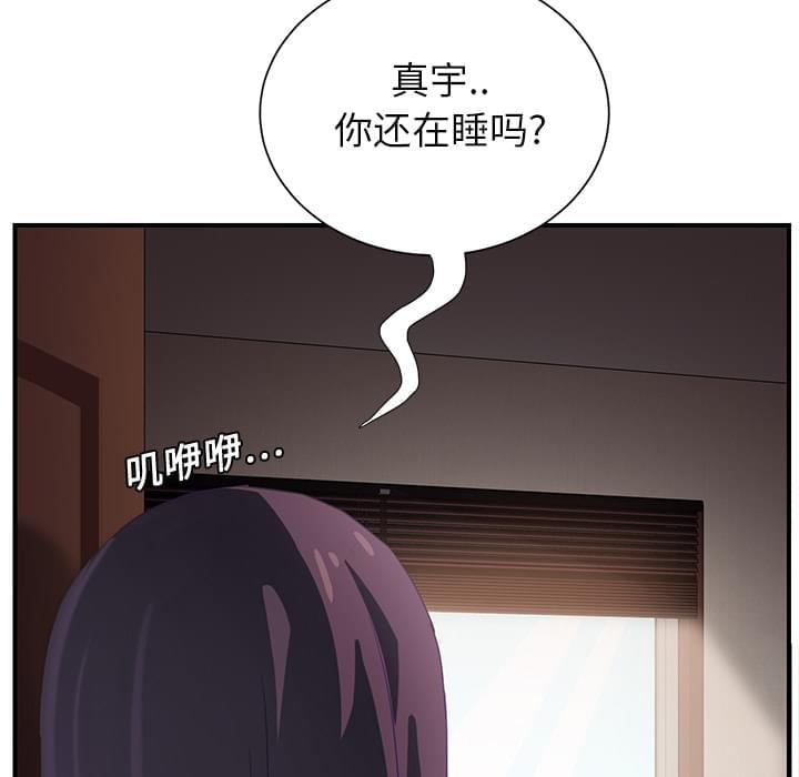 从零开始学漫画韩漫全集-第18话无删减无遮挡章节图片 