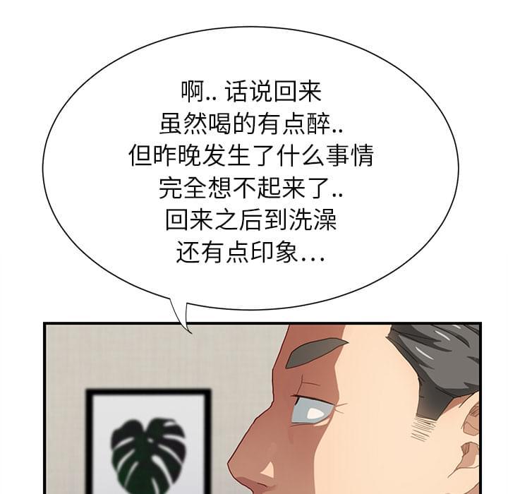 从零开始学漫画韩漫全集-第18话无删减无遮挡章节图片 