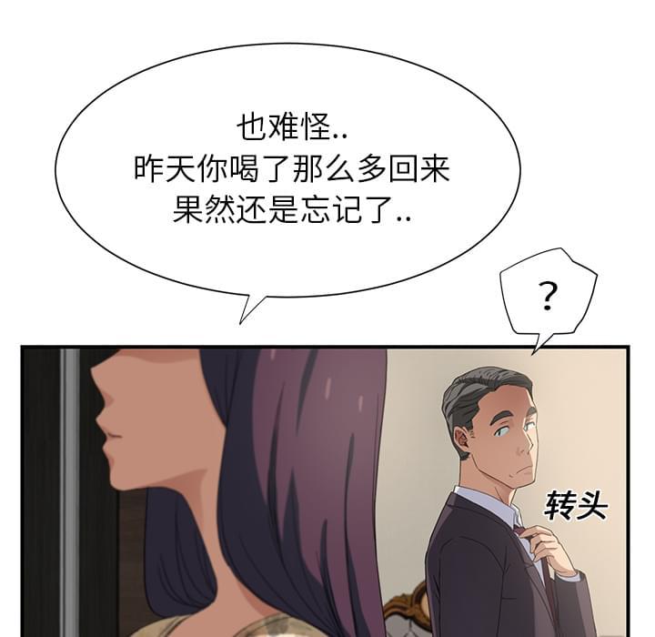 从零开始学漫画韩漫全集-第18话无删减无遮挡章节图片 