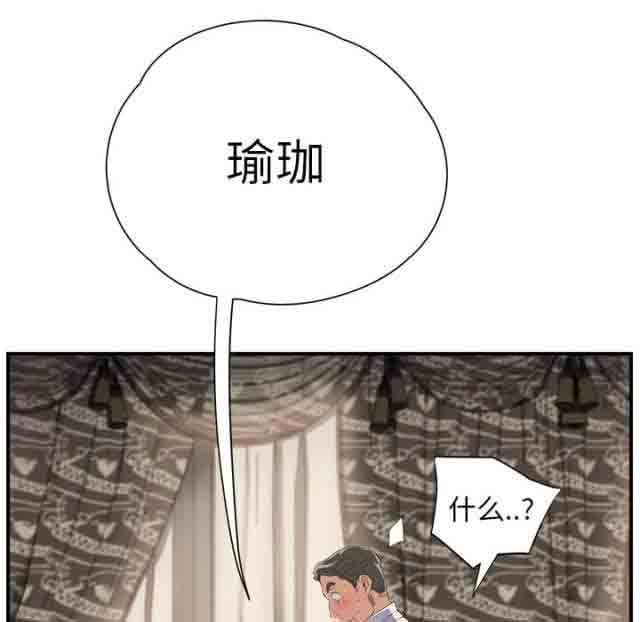 从零开始学漫画韩漫全集-第32话无删减无遮挡章节图片 