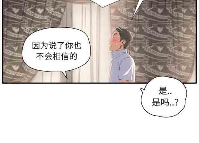 从零开始学漫画韩漫全集-第32话无删减无遮挡章节图片 