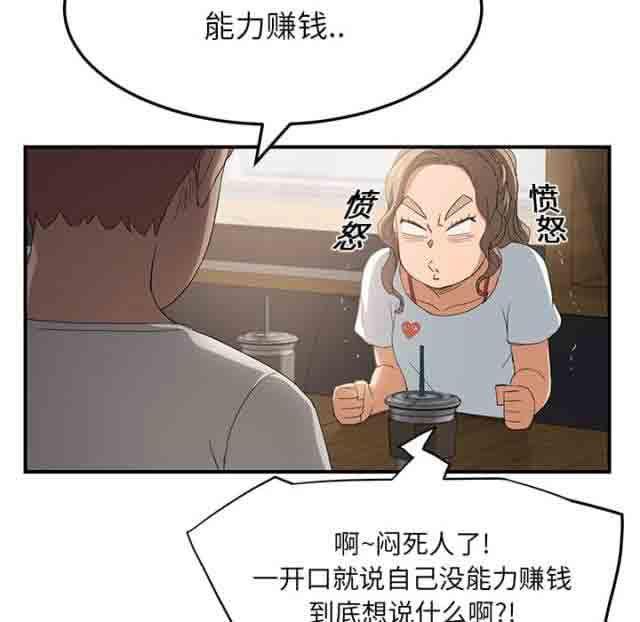 从零开始学漫画韩漫全集-第32话无删减无遮挡章节图片 