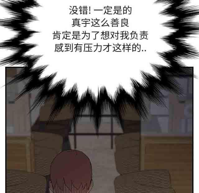 从零开始学漫画韩漫全集-第32话无删减无遮挡章节图片 