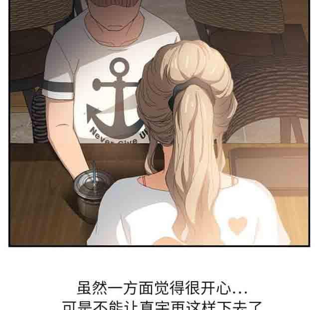 从零开始学漫画韩漫全集-第32话无删减无遮挡章节图片 