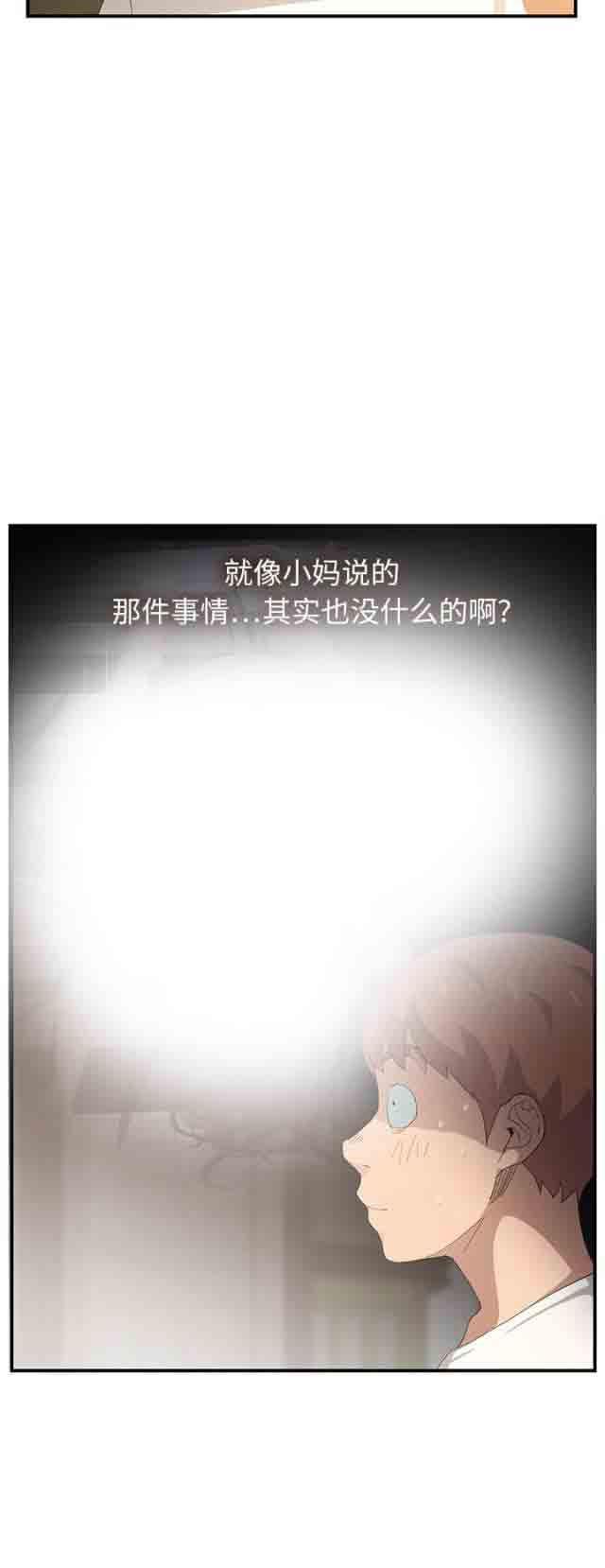 从零开始学漫画韩漫全集-第32话无删减无遮挡章节图片 