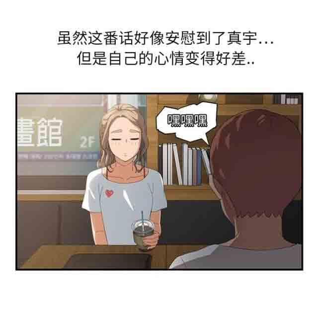 从零开始学漫画韩漫全集-第32话无删减无遮挡章节图片 