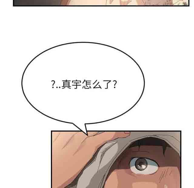 从零开始学漫画韩漫全集-第32话无删减无遮挡章节图片 