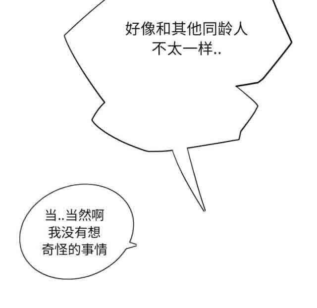 从零开始学漫画韩漫全集-第32话无删减无遮挡章节图片 