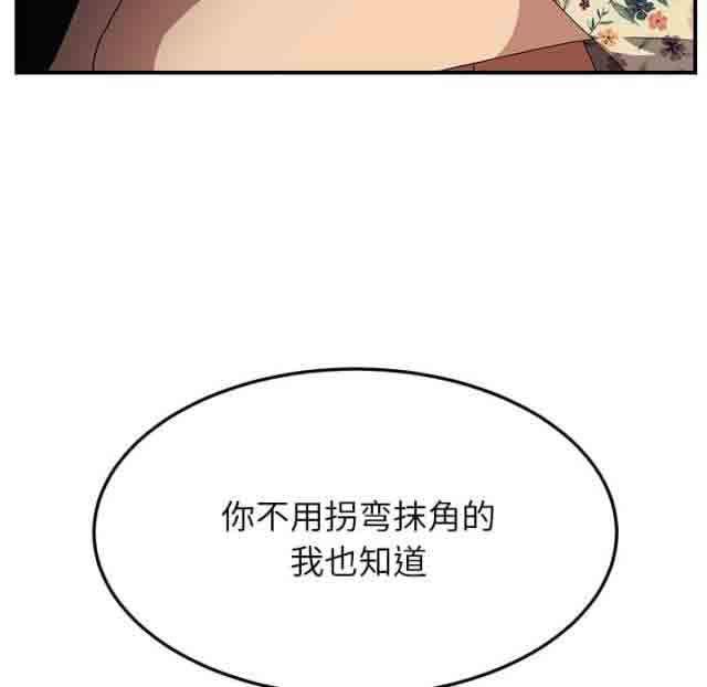 从零开始学漫画韩漫全集-第32话无删减无遮挡章节图片 
