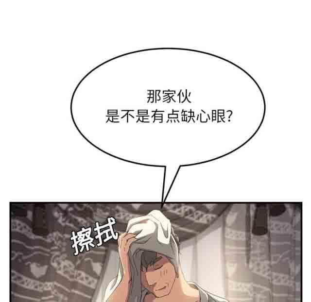 从零开始学漫画韩漫全集-第32话无删减无遮挡章节图片 