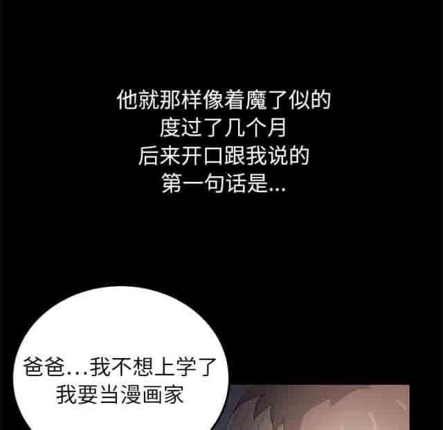 从零开始学漫画韩漫全集-第33话无删减无遮挡章节图片 