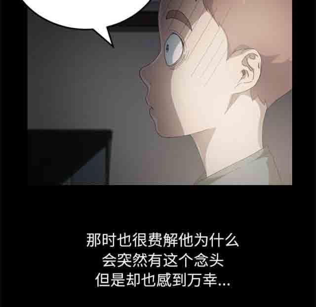 从零开始学漫画韩漫全集-第33话无删减无遮挡章节图片 