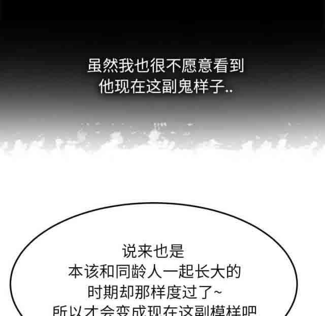 从零开始学漫画韩漫全集-第33话无删减无遮挡章节图片 