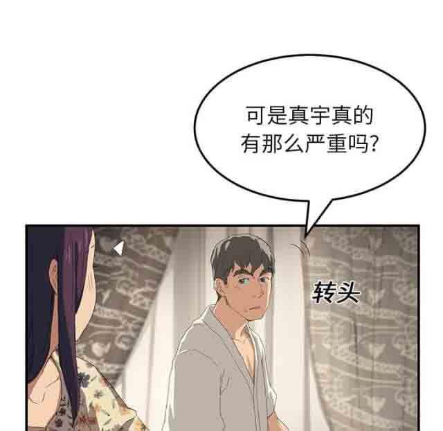 从零开始学漫画韩漫全集-第33话无删减无遮挡章节图片 