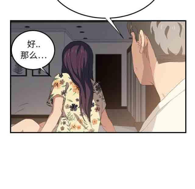 从零开始学漫画韩漫全集-第33话无删减无遮挡章节图片 