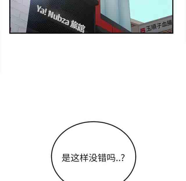 从零开始学漫画韩漫全集-第33话无删减无遮挡章节图片 
