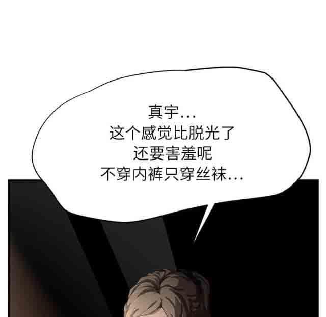 从零开始学漫画韩漫全集-第33话无删减无遮挡章节图片 