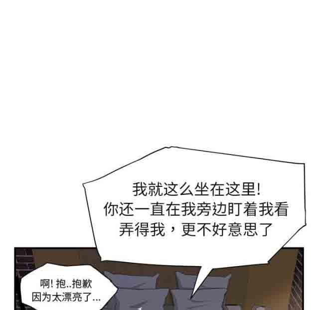 从零开始学漫画韩漫全集-第33话无删减无遮挡章节图片 