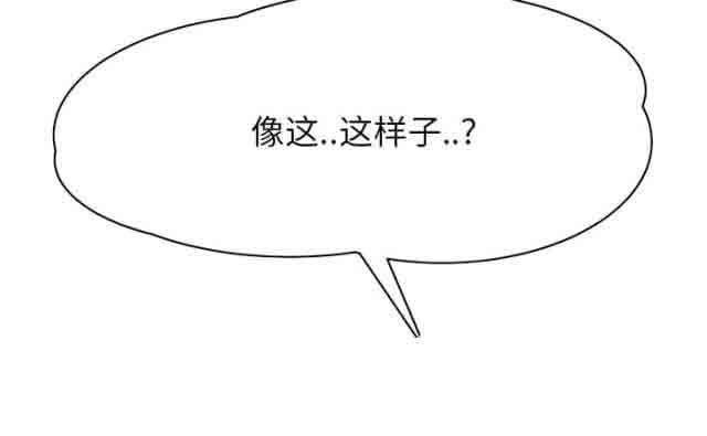 从零开始学漫画韩漫全集-第33话无删减无遮挡章节图片 