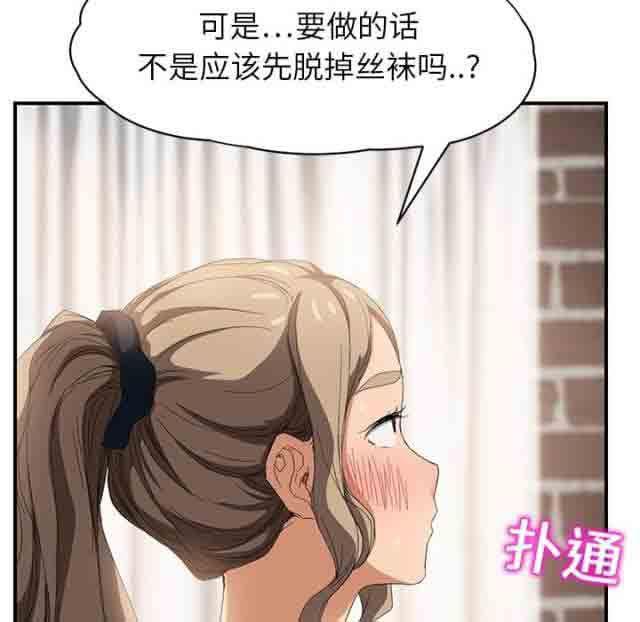 从零开始学漫画韩漫全集-第33话无删减无遮挡章节图片 