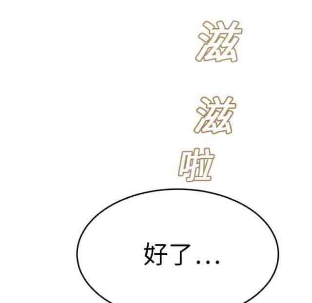 从零开始学漫画韩漫全集-第33话无删减无遮挡章节图片 