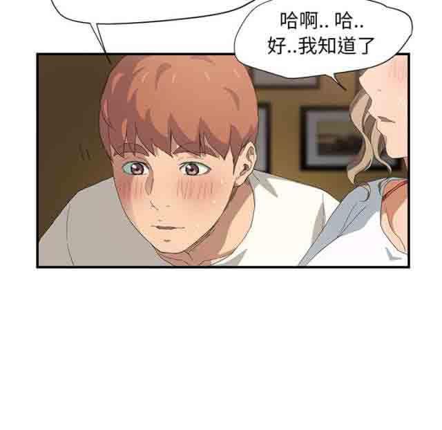 从零开始学漫画韩漫全集-第33话无删减无遮挡章节图片 