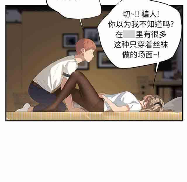 从零开始学漫画韩漫全集-第33话无删减无遮挡章节图片 