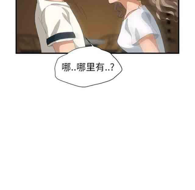 从零开始学漫画韩漫全集-第33话无删减无遮挡章节图片 