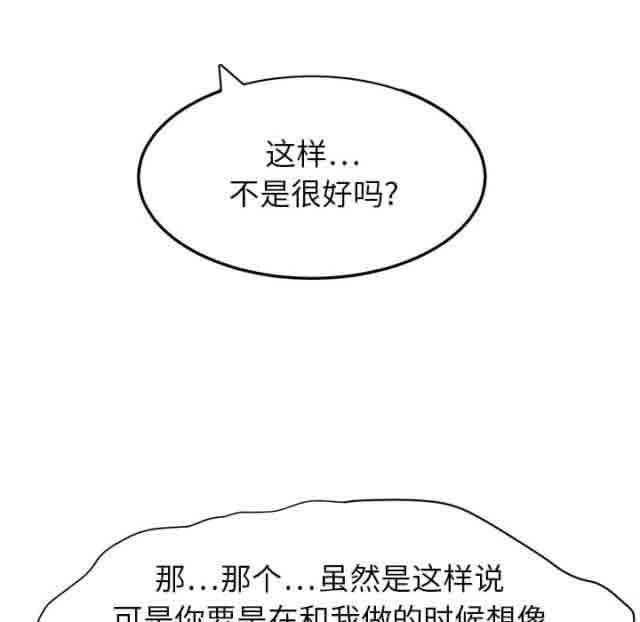 从零开始学漫画韩漫全集-第33话无删减无遮挡章节图片 