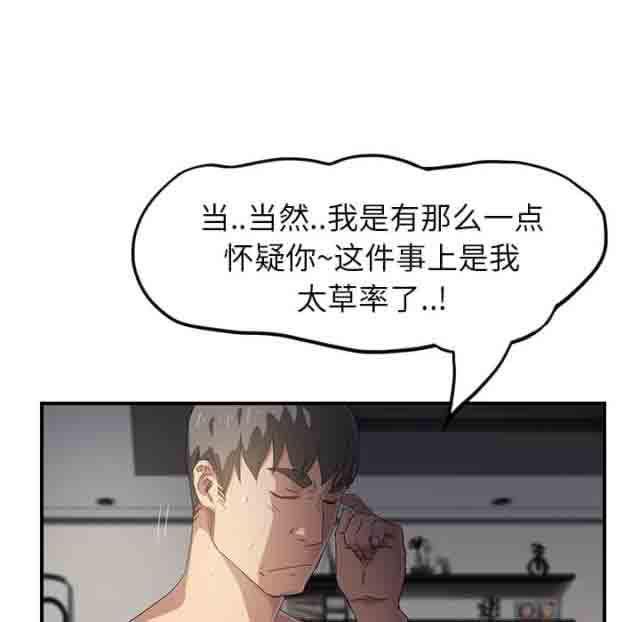 从零开始学漫画韩漫全集-第35话无删减无遮挡章节图片 