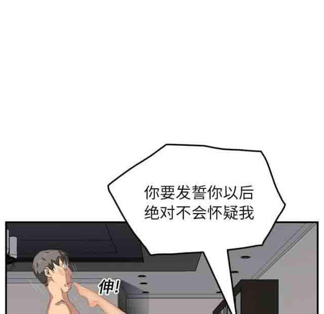 从零开始学漫画韩漫全集-第35话无删减无遮挡章节图片 