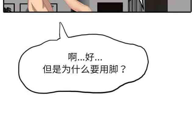 从零开始学漫画韩漫全集-第35话无删减无遮挡章节图片 