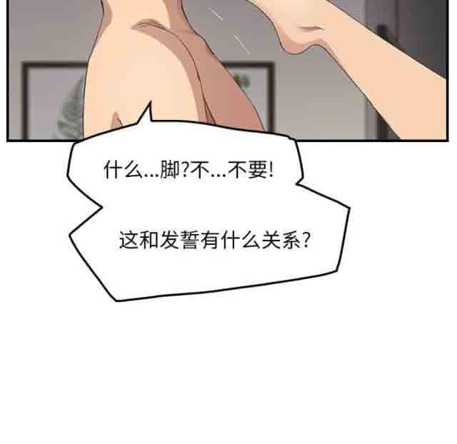 从零开始学漫画韩漫全集-第35话无删减无遮挡章节图片 