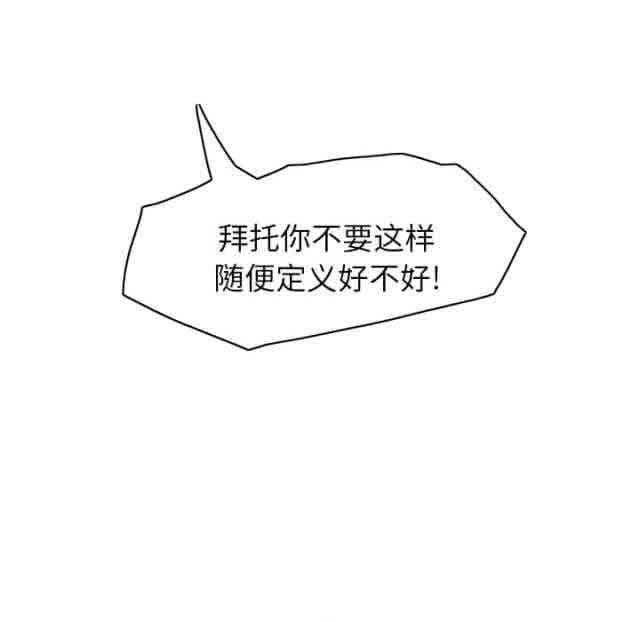 从零开始学漫画韩漫全集-第35话无删减无遮挡章节图片 