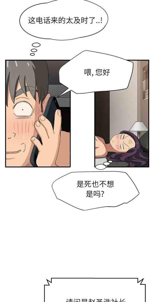 从零开始学漫画韩漫全集-第35话无删减无遮挡章节图片 