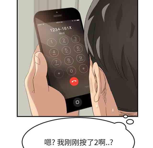 从零开始学漫画韩漫全集-第35话无删减无遮挡章节图片 