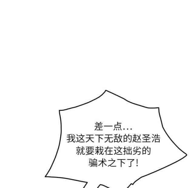 从零开始学漫画韩漫全集-第35话无删减无遮挡章节图片 