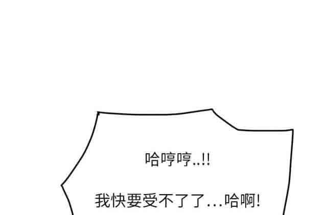 从零开始学漫画韩漫全集-第36话无删减无遮挡章节图片 