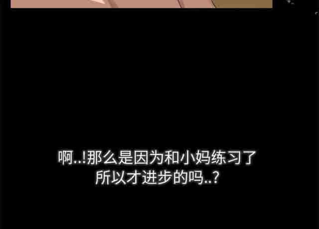 从零开始学漫画韩漫全集-第36话无删减无遮挡章节图片 