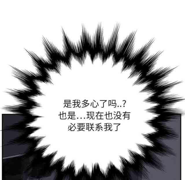 从零开始学漫画韩漫全集-第36话无删减无遮挡章节图片 