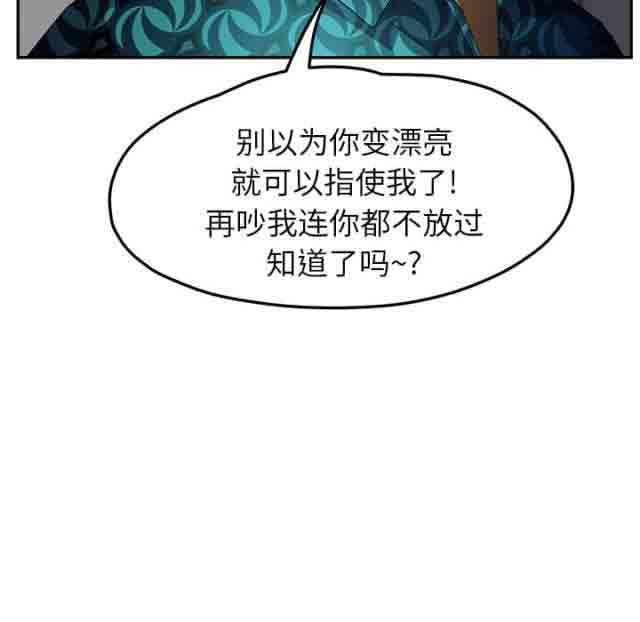 从零开始学漫画韩漫全集-第37话无删减无遮挡章节图片 
