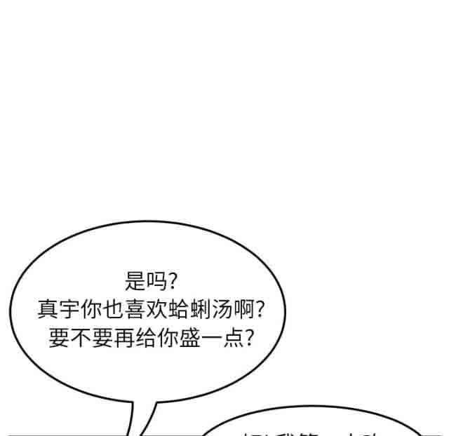 从零开始学漫画韩漫全集-第39话无删减无遮挡章节图片 