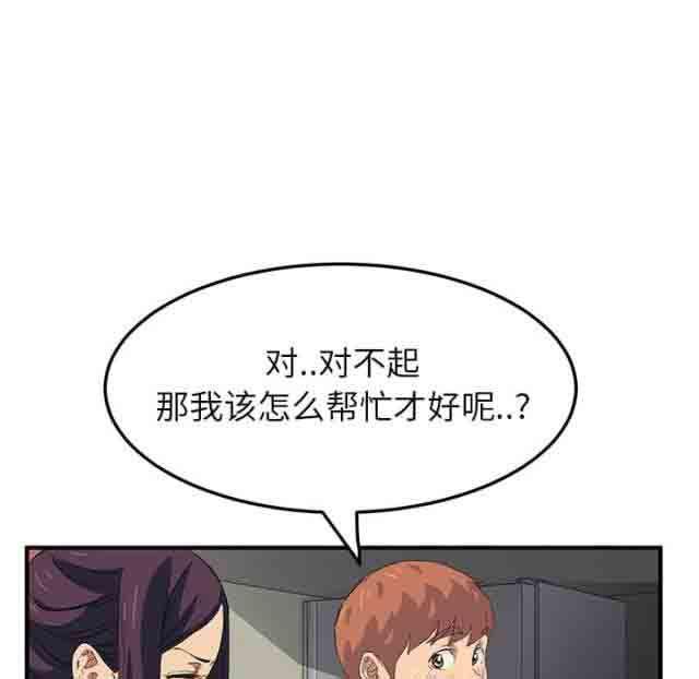 从零开始学漫画韩漫全集-第39话无删减无遮挡章节图片 