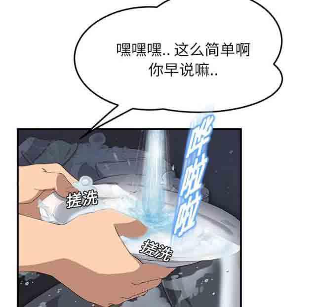 从零开始学漫画韩漫全集-第39话无删减无遮挡章节图片 