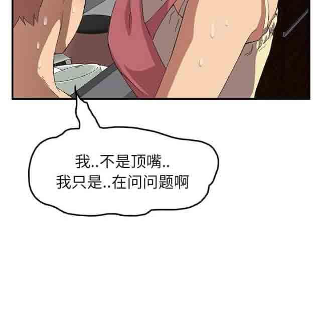 从零开始学漫画韩漫全集-第39话无删减无遮挡章节图片 
