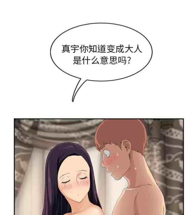 从零开始学漫画韩漫全集-第46话无删减无遮挡章节图片 