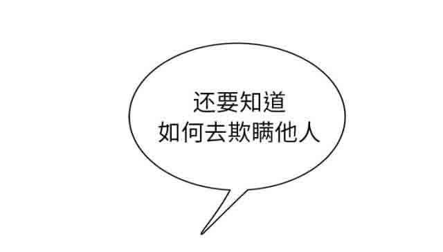 从零开始学漫画韩漫全集-第46话无删减无遮挡章节图片 