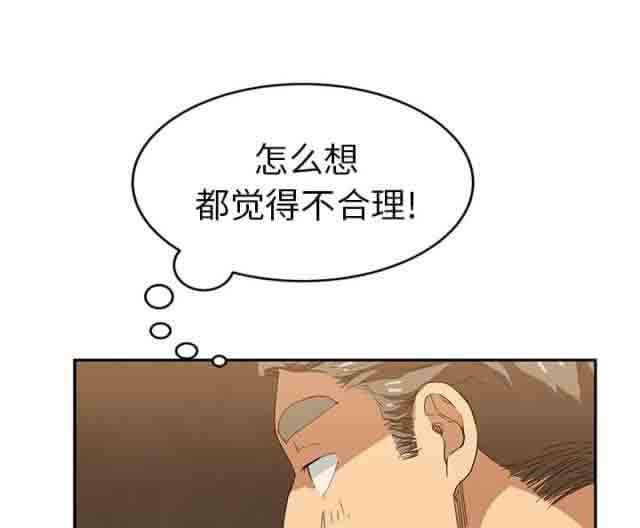 从零开始学漫画韩漫全集-第46话无删减无遮挡章节图片 